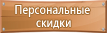 подставка для углекислотного огнетушителя