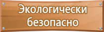 знаки безопасности эвакуационный выход пожарной указатель