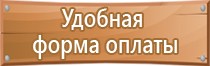 презентация информационные стенды