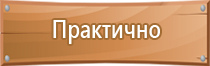 стенд информационная безопасность антитеррористической