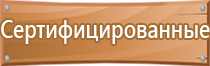 стенд информационная безопасность антитеррористической