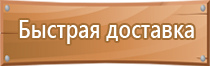 стенд информационная безопасность антитеррористической