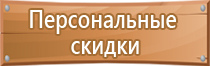 стенд информационная безопасность антитеррористической