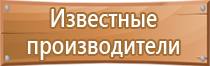 размещение знаков дорожного движения схема