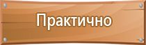 информационный щит заказать