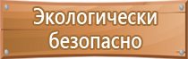 табличка с указанием ответственного за пожарную безопасность