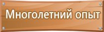 знак дорожного движения 4 3