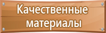 информационный стенд нотариуса