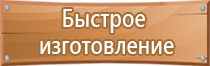 правила электробезопасности плакаты