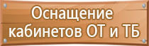 информационный стенд полиции