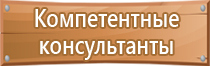 информационный стенд начальная школа