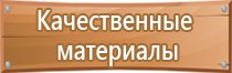 информационный щит дорожные работы