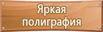 кабинет информатики стенд информационная безопасность