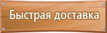 стенд инструктаж по охране труда проведению