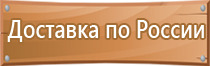 информационный стенд по антитеррористической защищенности