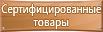 стенд охрана труда 6 карманов