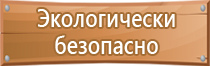 стенд переносной информационный