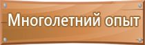 металлический информационный щит