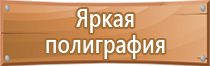 информационный щит на детскую площадку по гост