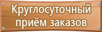 расстояние знаков пожарной безопасности между