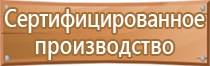 высота табличек по пожарной безопасности