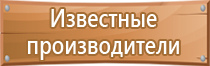 информационный стенд профсоюза