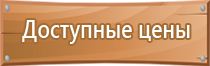 знак пожарной безопасности f11