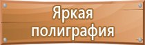 информационный стенд а3