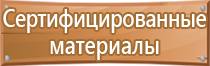 информационный стенд аптеки