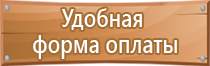 стенд по пожарной безопасности на предприятии