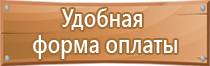 информационный стенд самоуправления