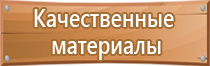 обслуживание информационных стендов