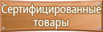 информационные стенды информация настенный размещение