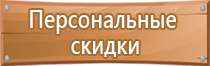 журнал по технике безопасности химия инструктажа