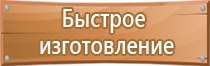 подставка под огнетушитель п 10 урна