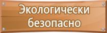 подставка под огнетушитель оу 5 напольная