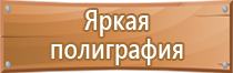 информационный стенд для сотрудников