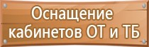 информационный стенд атташе