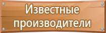 информационный стенд с перекидными карманами