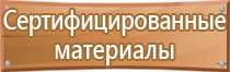 информационный стенд отдела кадров