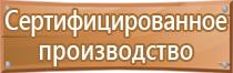 дорожный знак начало одностороннего движения