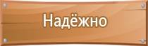 удостоверение по охране труда в организации