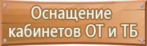 информационный стенд на 8 карманов