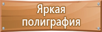 госты дорожных знаков 2019 52289 52290 движения