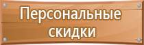 план эвакуации работников при чс