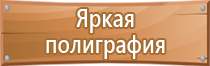 информационный щит ремонт дороги капитального