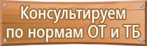 подставка под огнетушитель из нержавейки напольная