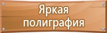 пожарное оборудование для организации