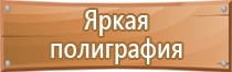 рекламно информационные щиты