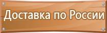 информационный тактильный уличный стенд для инвалидов